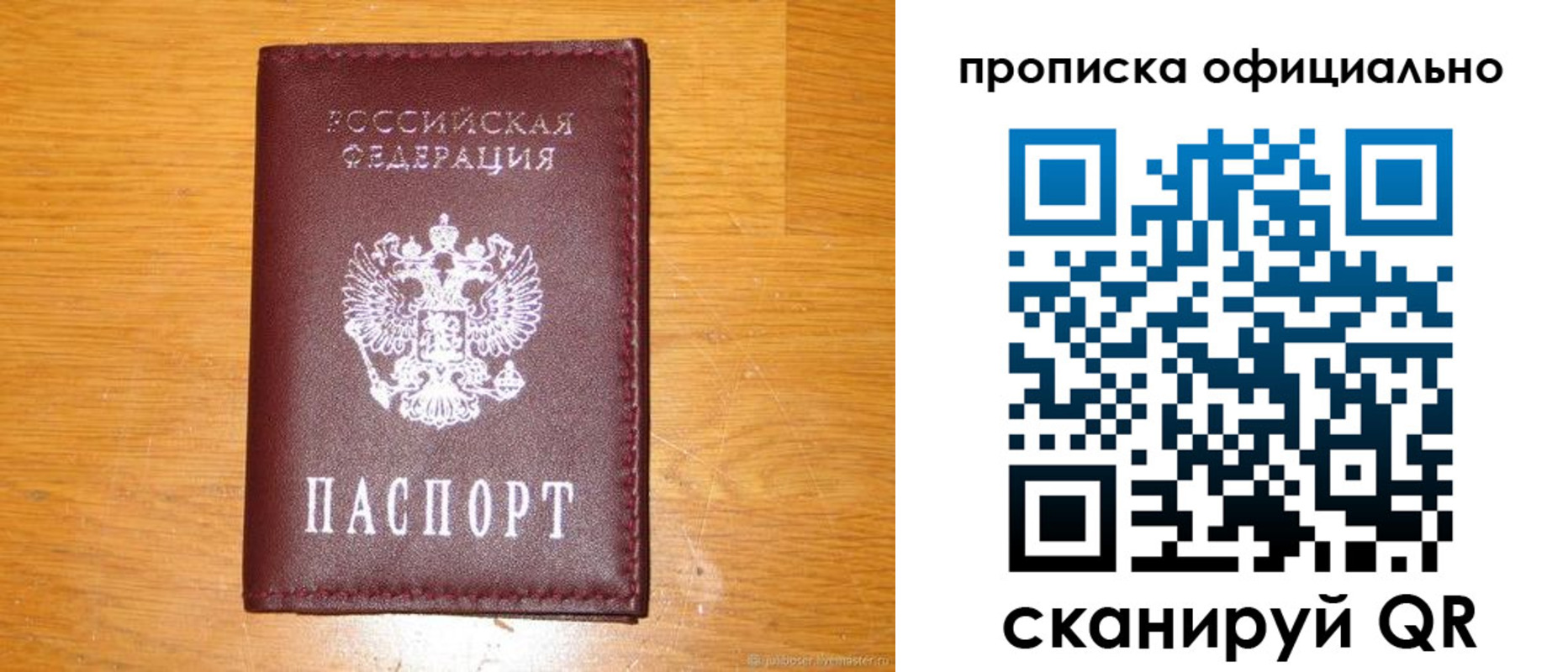 временная регистрация надежно в Липецке