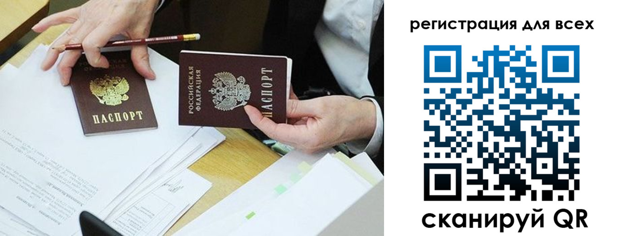 прописка ребенка в Липецке