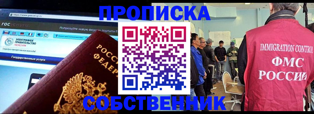 прописка гарантия в Липецке