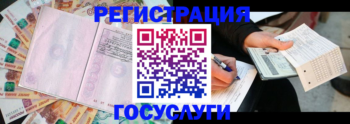 прописка в квартире в Липецке